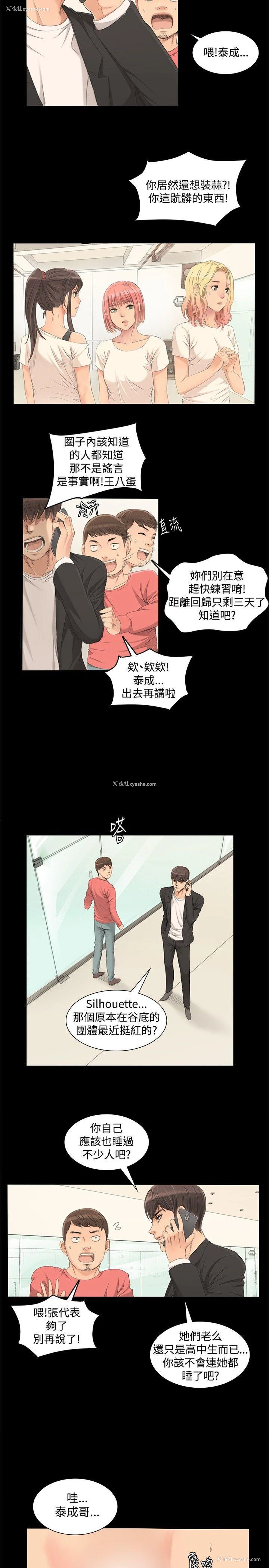 14P - 制作人：练习生