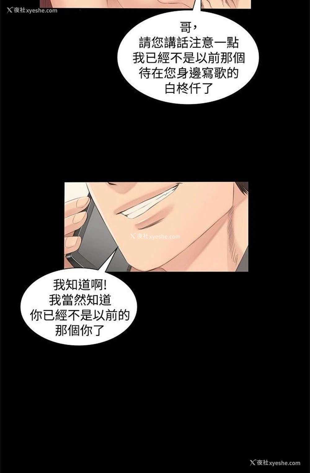 18P - 制作人：练习生