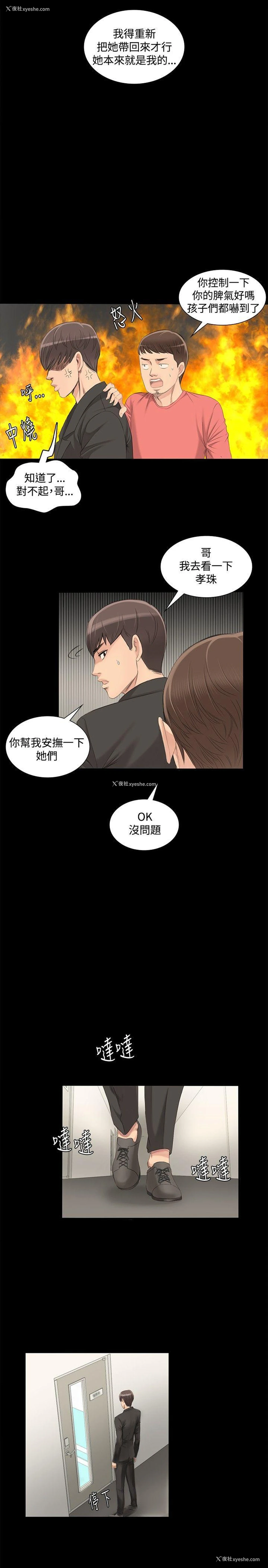 23P - 制作人：练习生