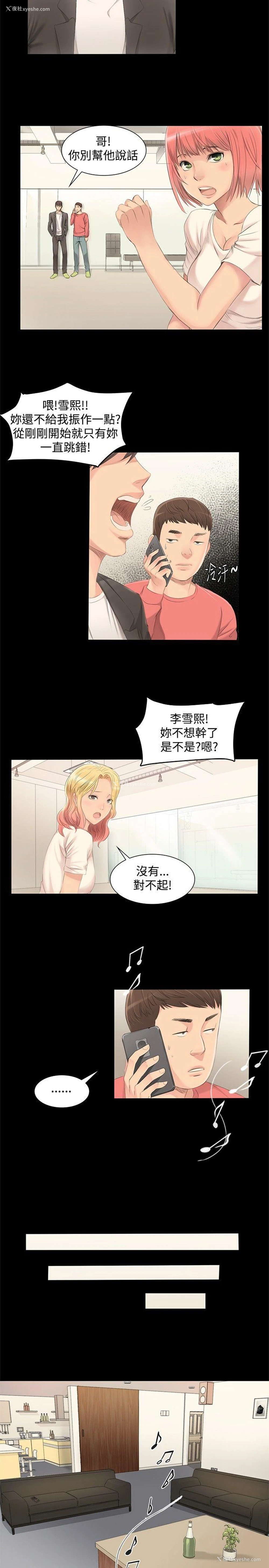 2P - 制作人：练习生