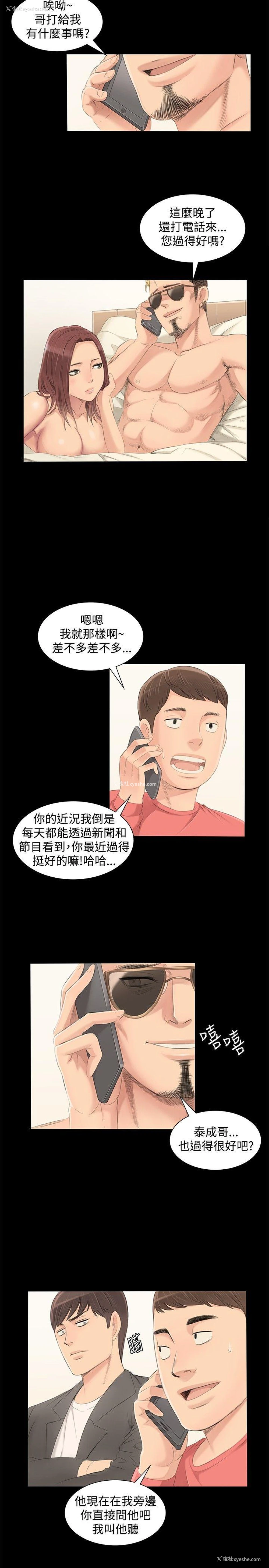 8P - 制作人：练习生
