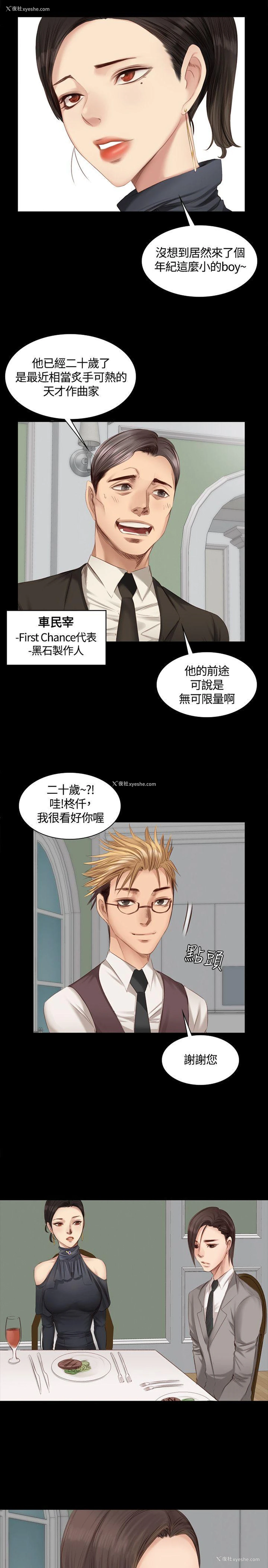 16P - 制作人：练习生