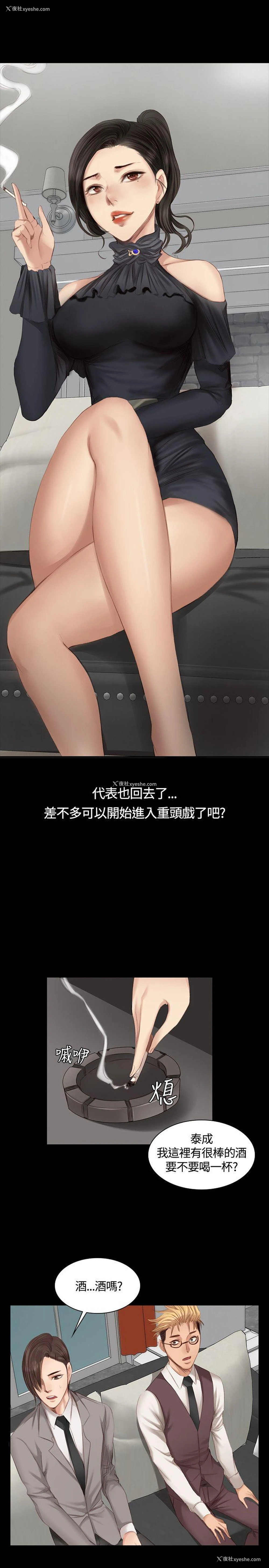 22P - 制作人：练习生