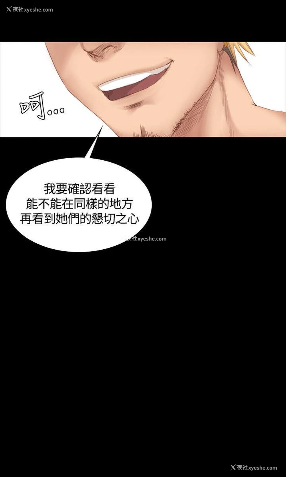 2P - 制作人：练习生