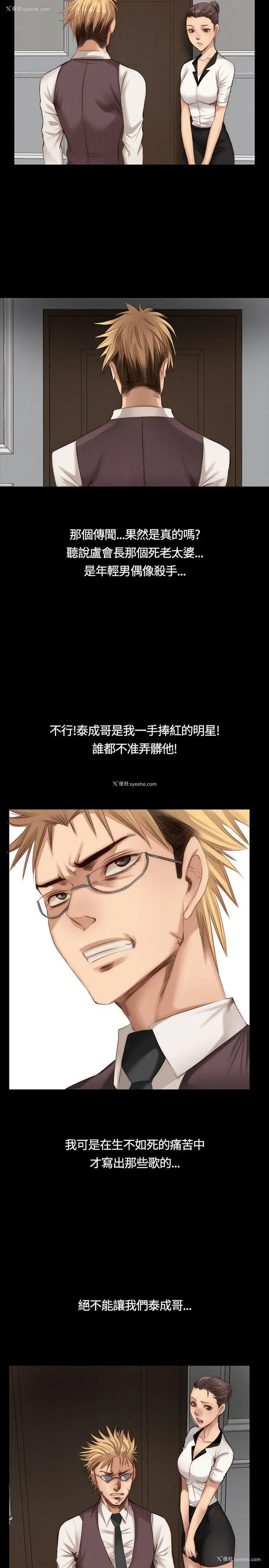 11P - 制作人：练习生