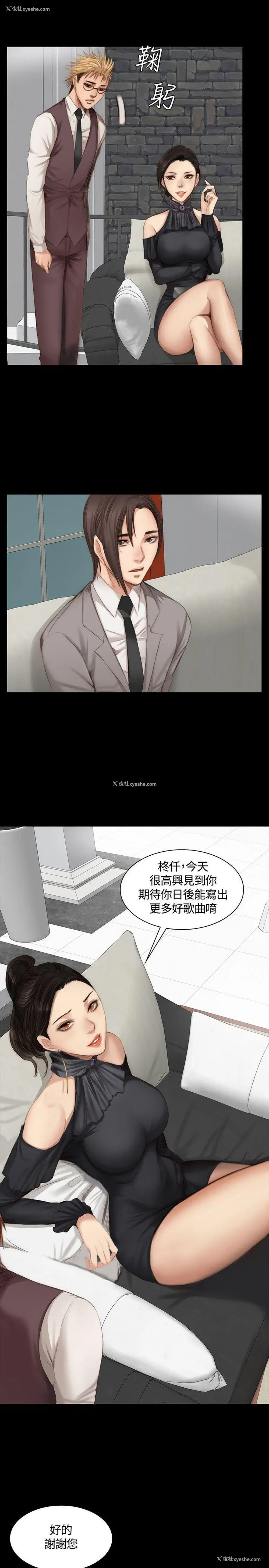 4P - 制作人：练习生