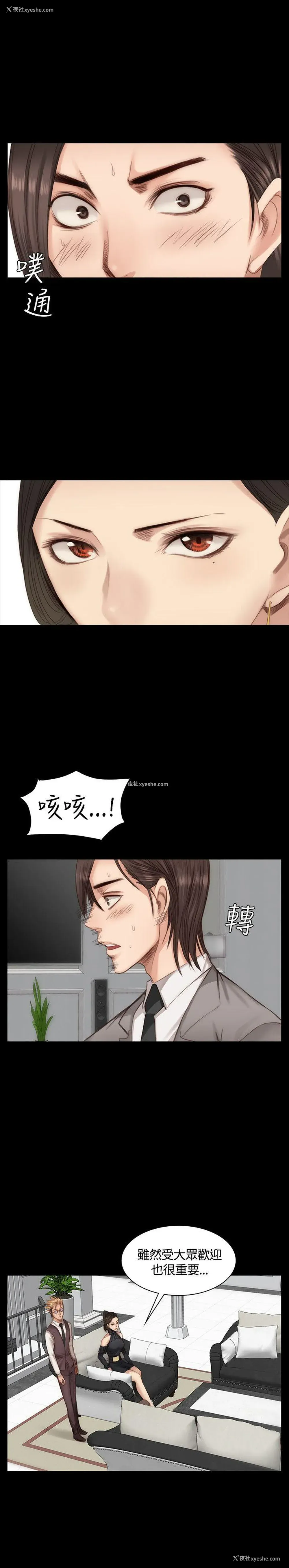 6P - 制作人：练习生