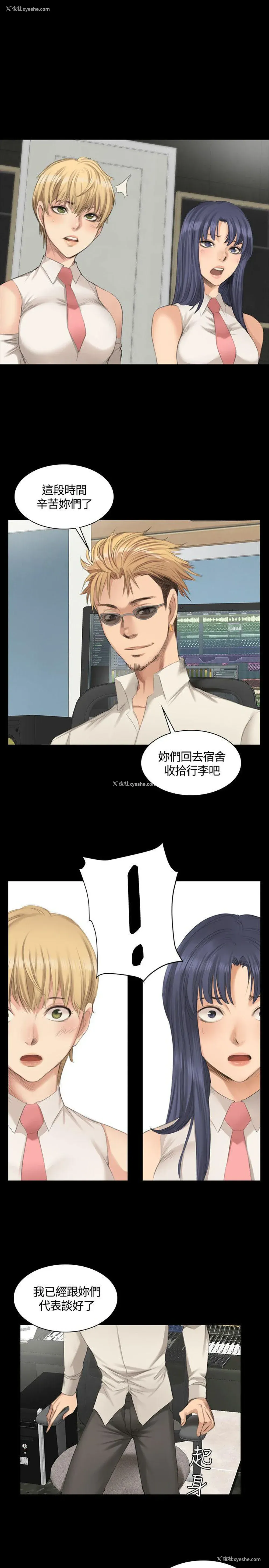 3P - 制作人：练习生