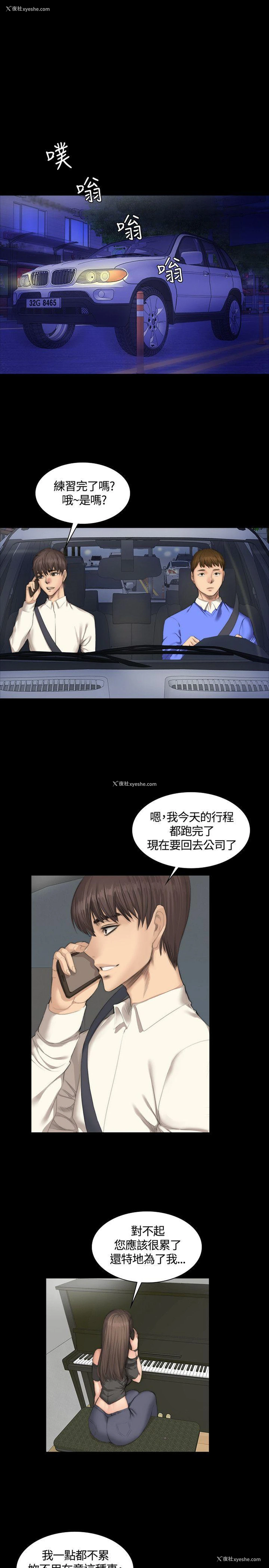 3P - 制作人：练习生