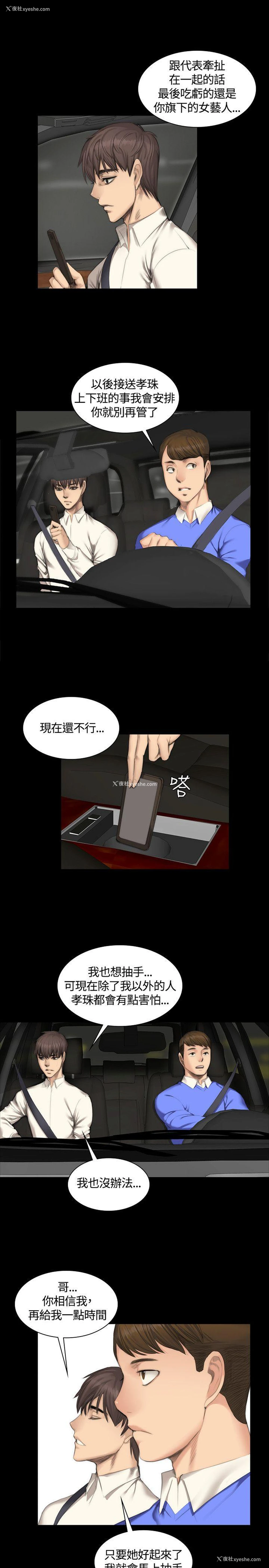 6P - 制作人：练习生