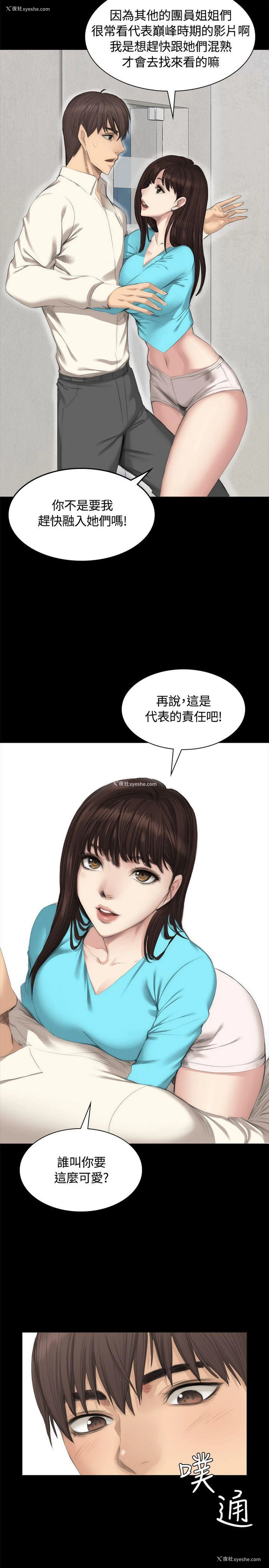 11P - 制作人：练习生