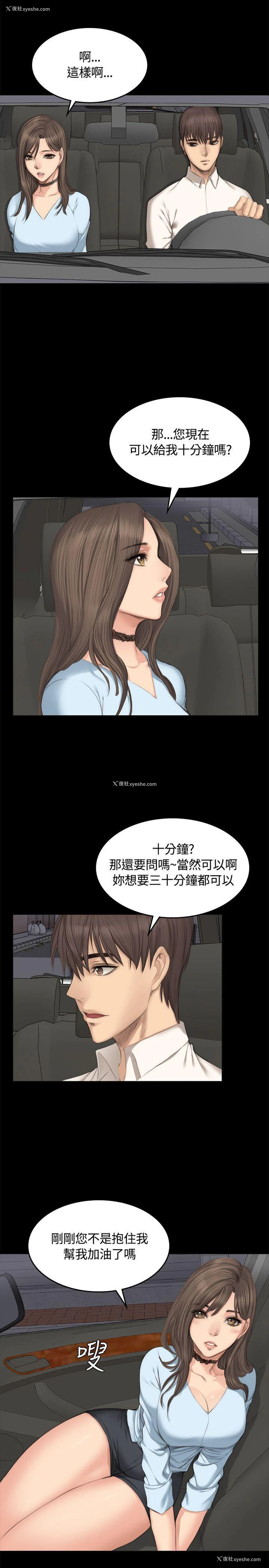 23P - 制作人：练习生