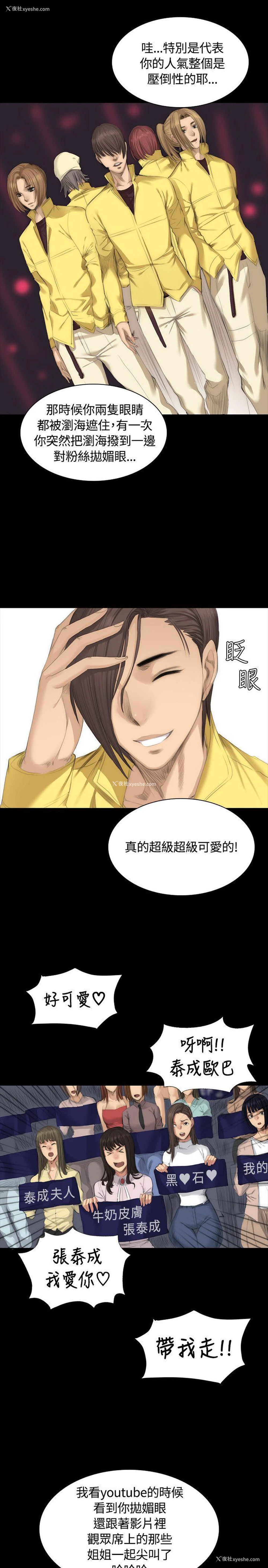 6P - 制作人：练习生