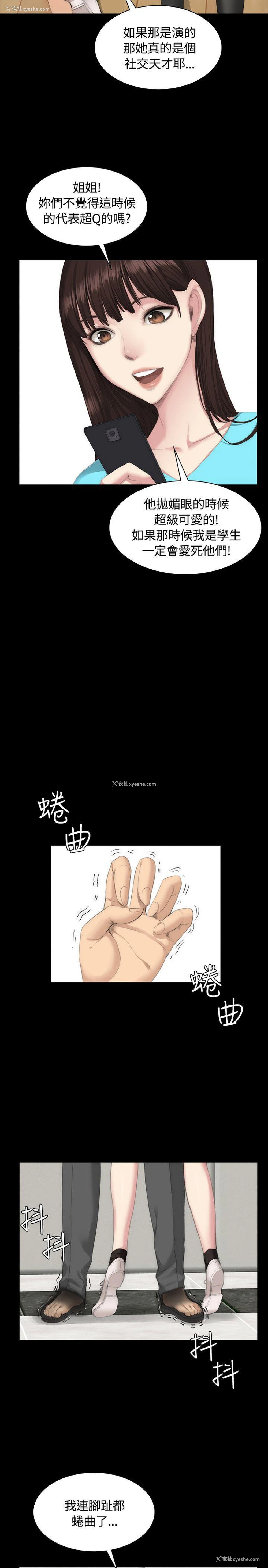 8P - 制作人：练习生