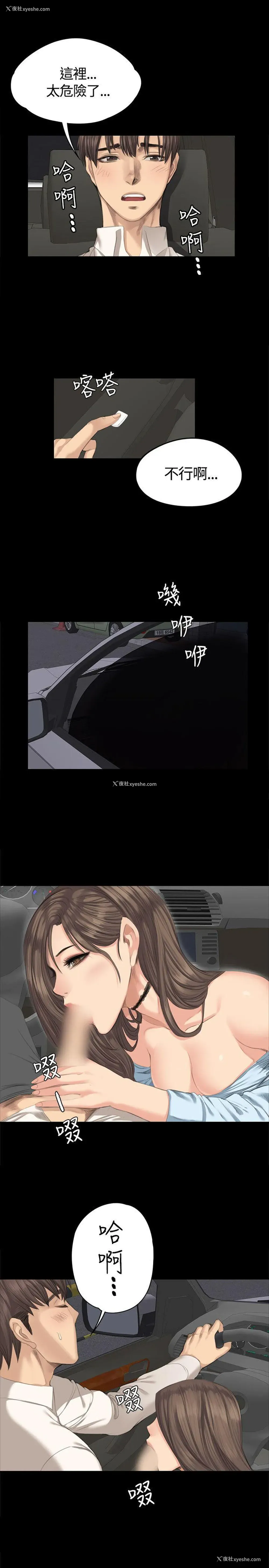 6P - 制作人：练习生