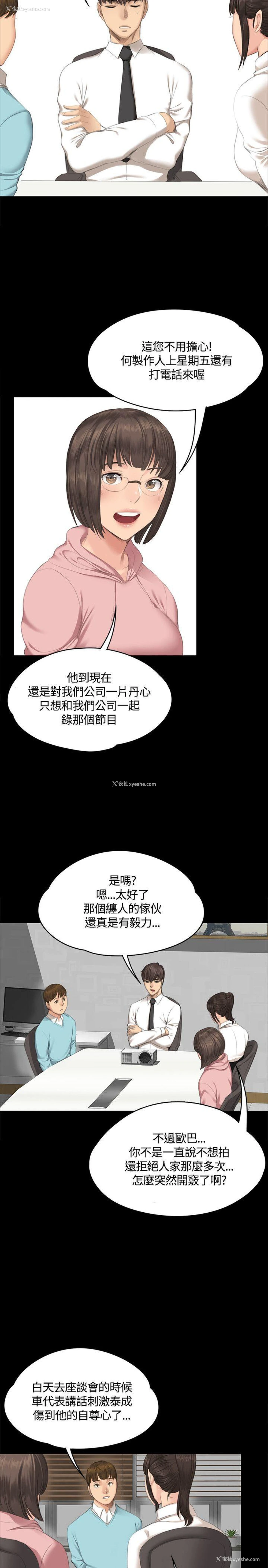 21P - 制作人：练习生