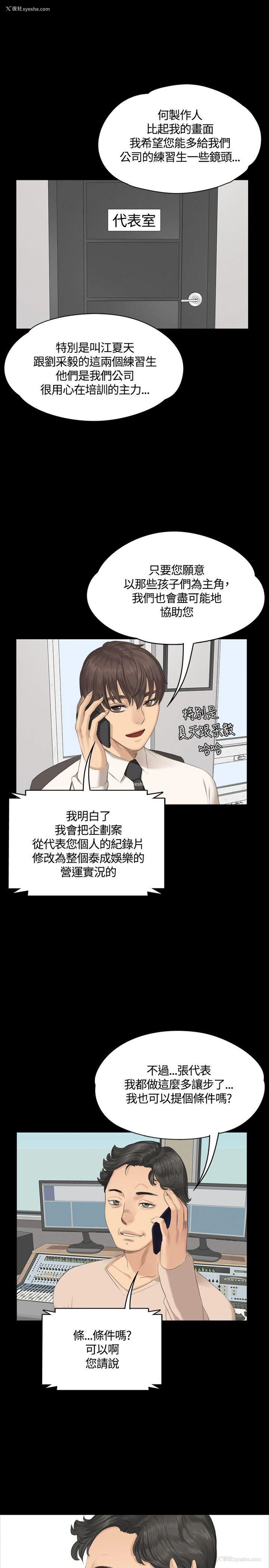 26P - 制作人：练习生