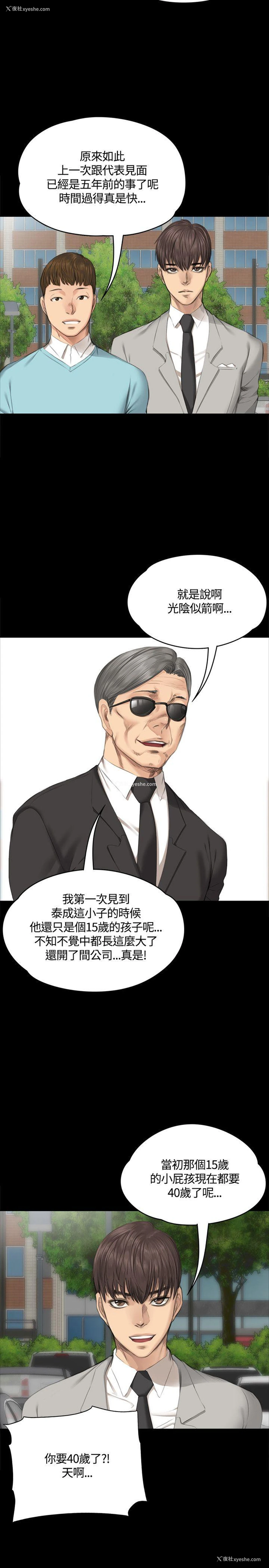 6P - 制作人：练习生