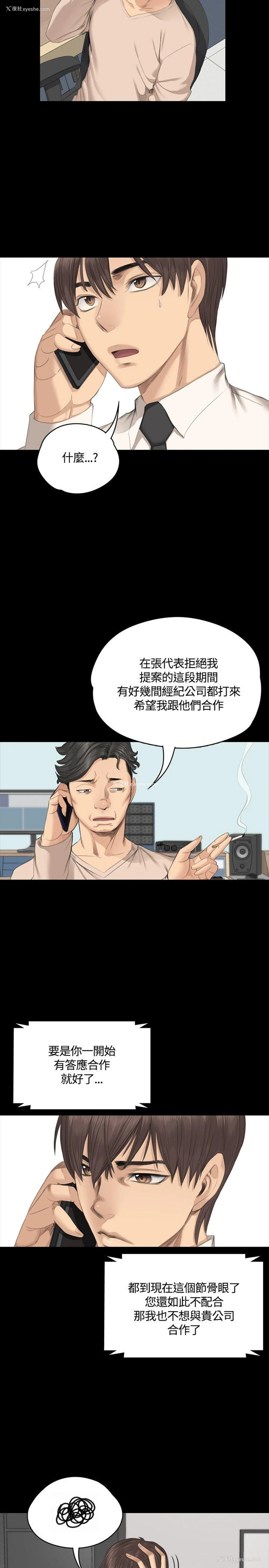 11P - 制作人：练习生