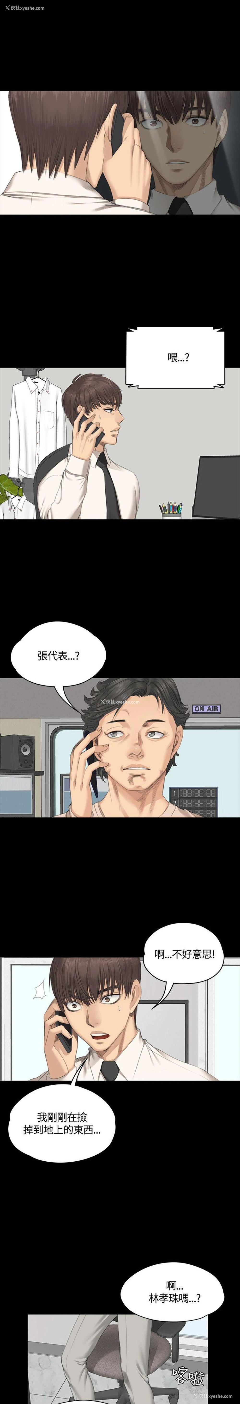 3P - 制作人：练习生