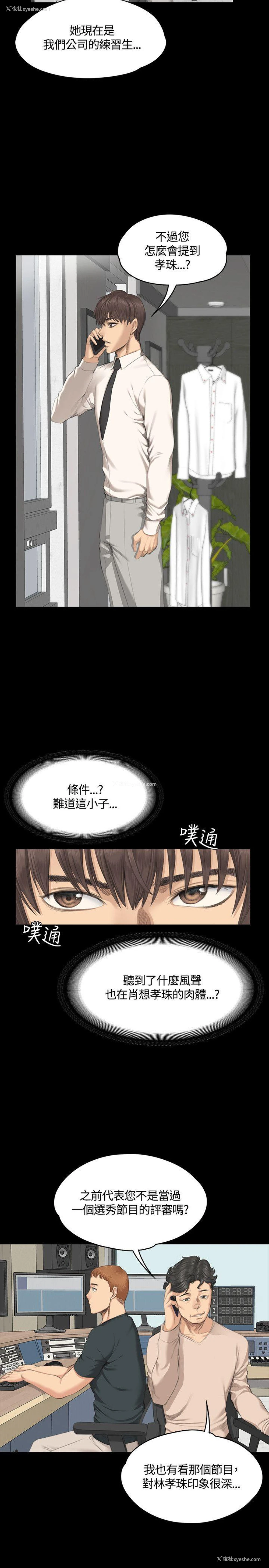 4P - 制作人：练习生