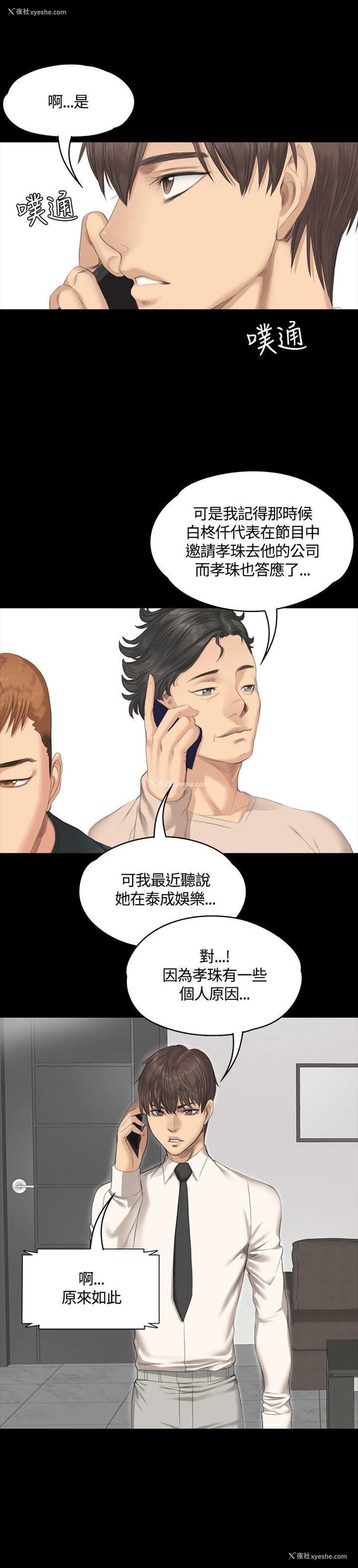 5P - 制作人：练习生