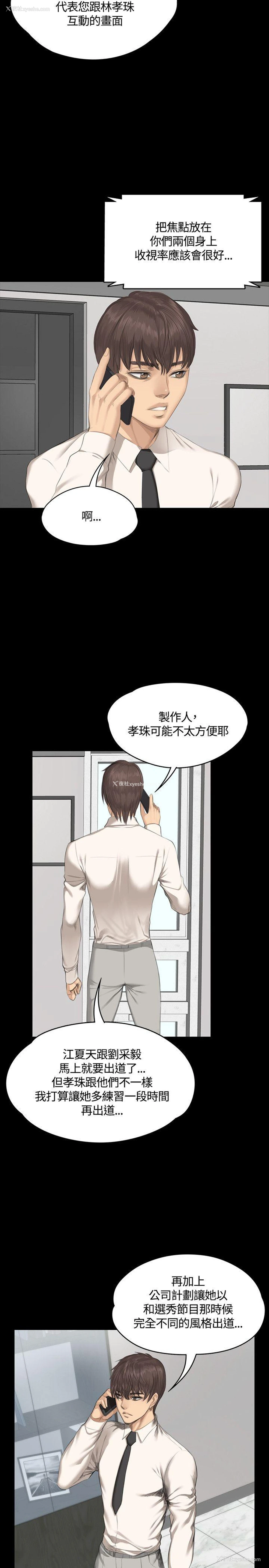 7P - 制作人：练习生