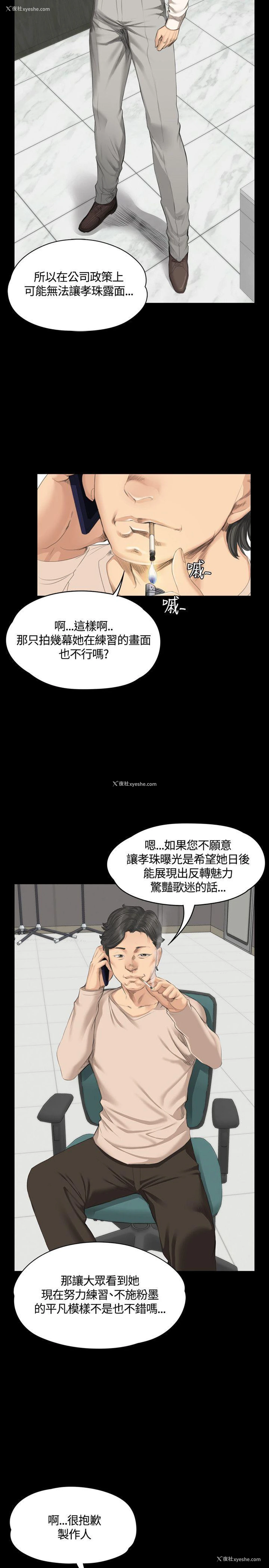 8P - 制作人：练习生
