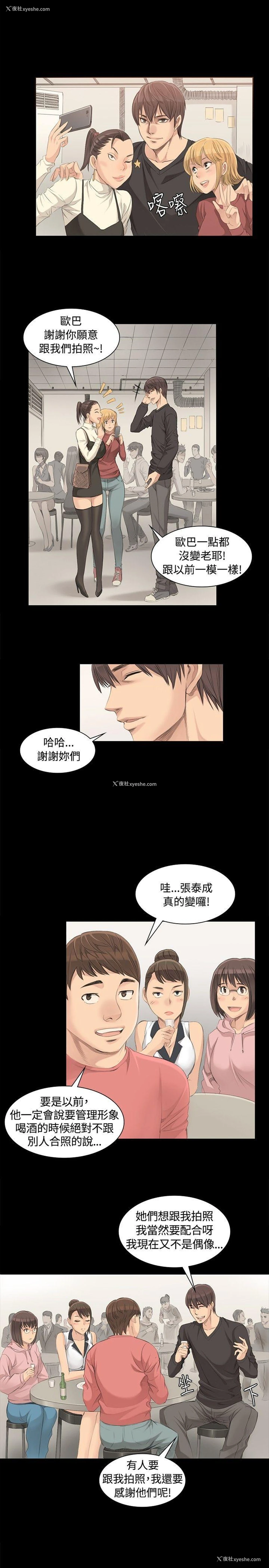 17P - 制作人：练习生