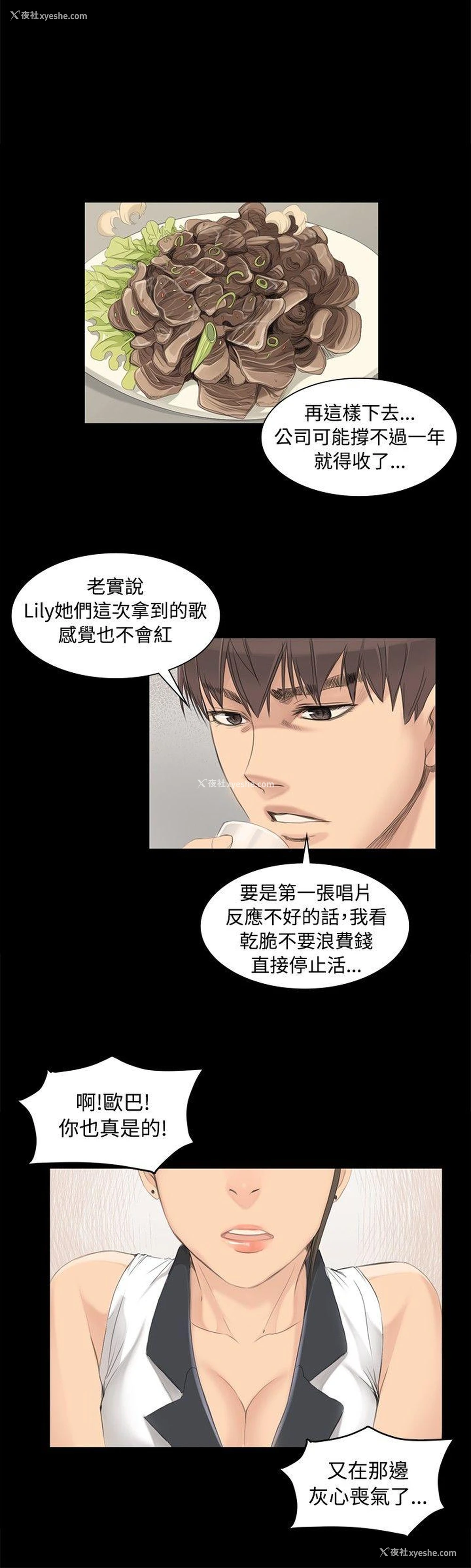 18P - 制作人：练习生