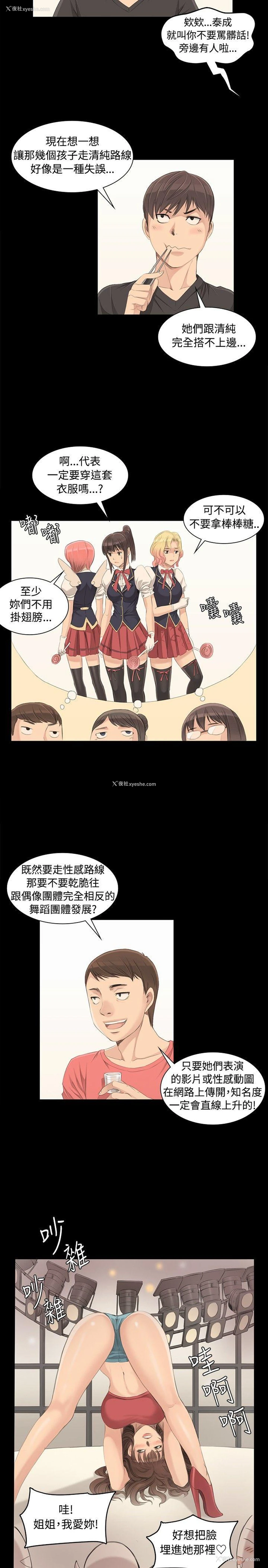 20P - 制作人：练习生