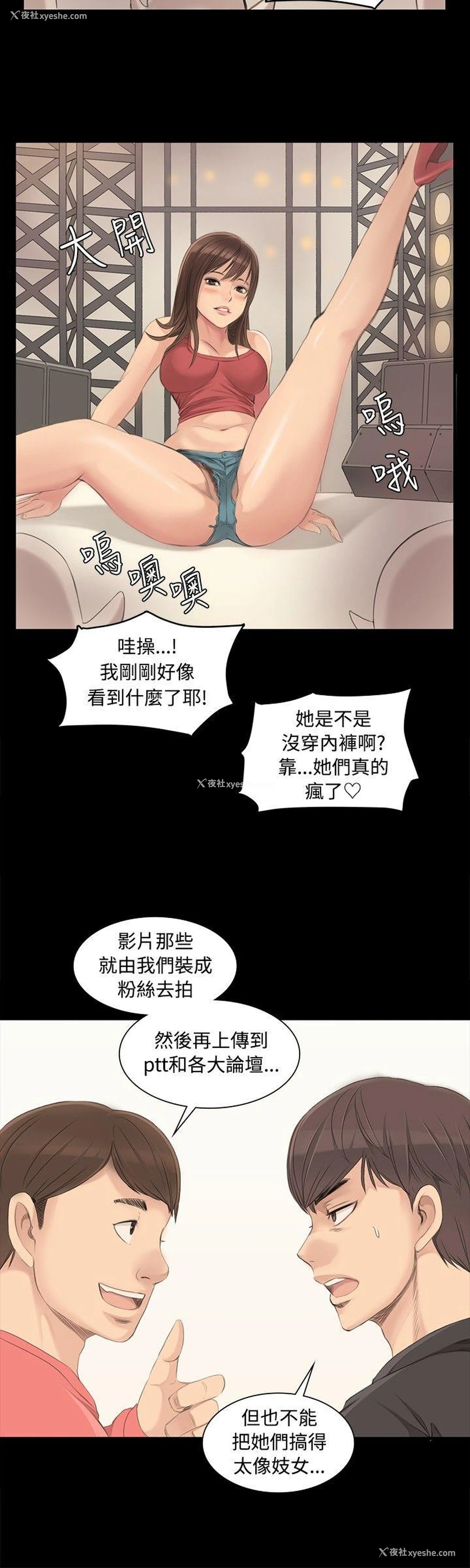 21P - 制作人：练习生