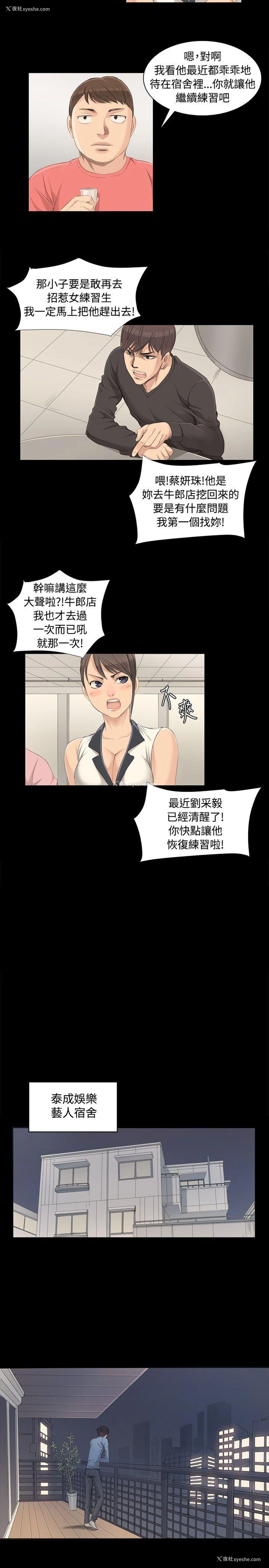 23P - 制作人：练习生