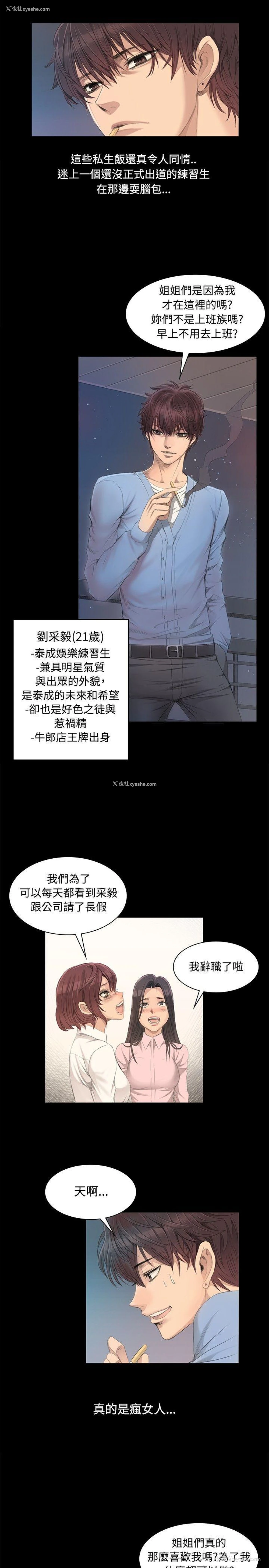 25P - 制作人：练习生