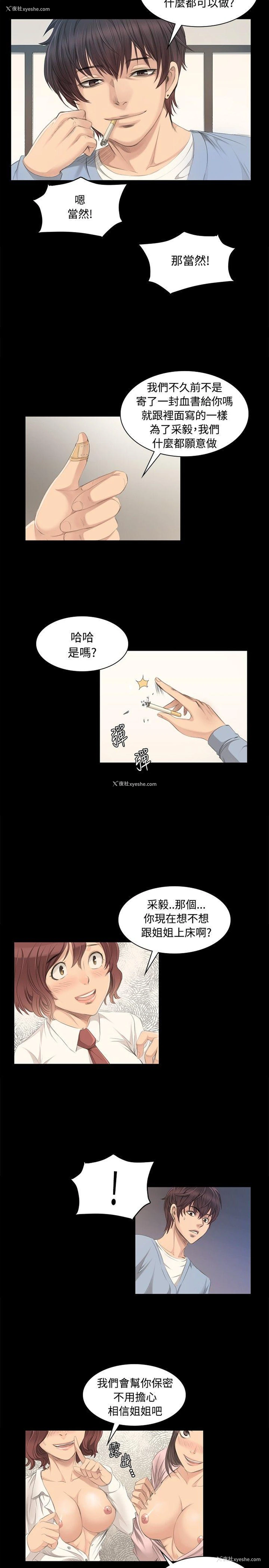 26P - 制作人：练习生