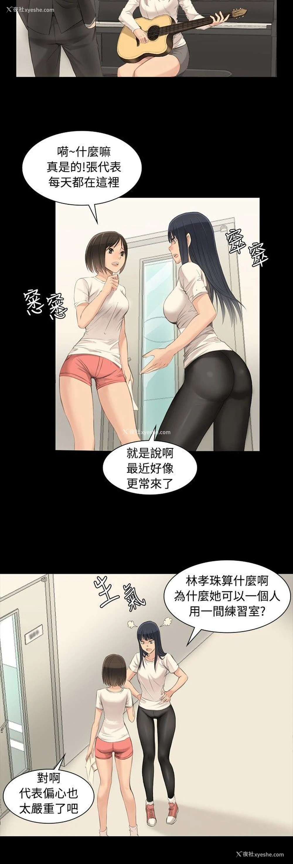 3P - 制作人：练习生