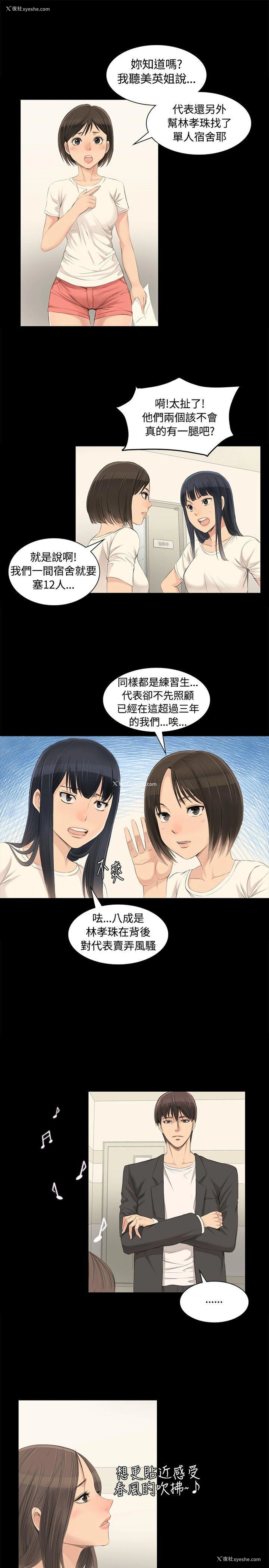 4P - 制作人：练习生
