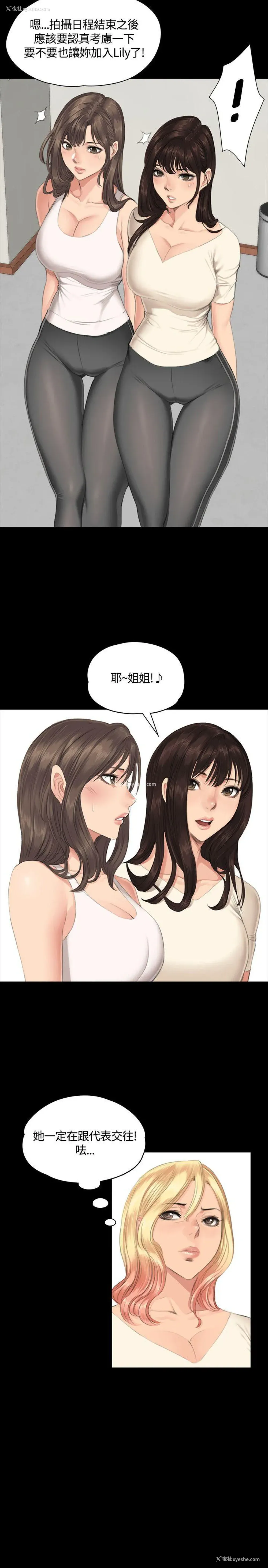 16P - 制作人：练习生