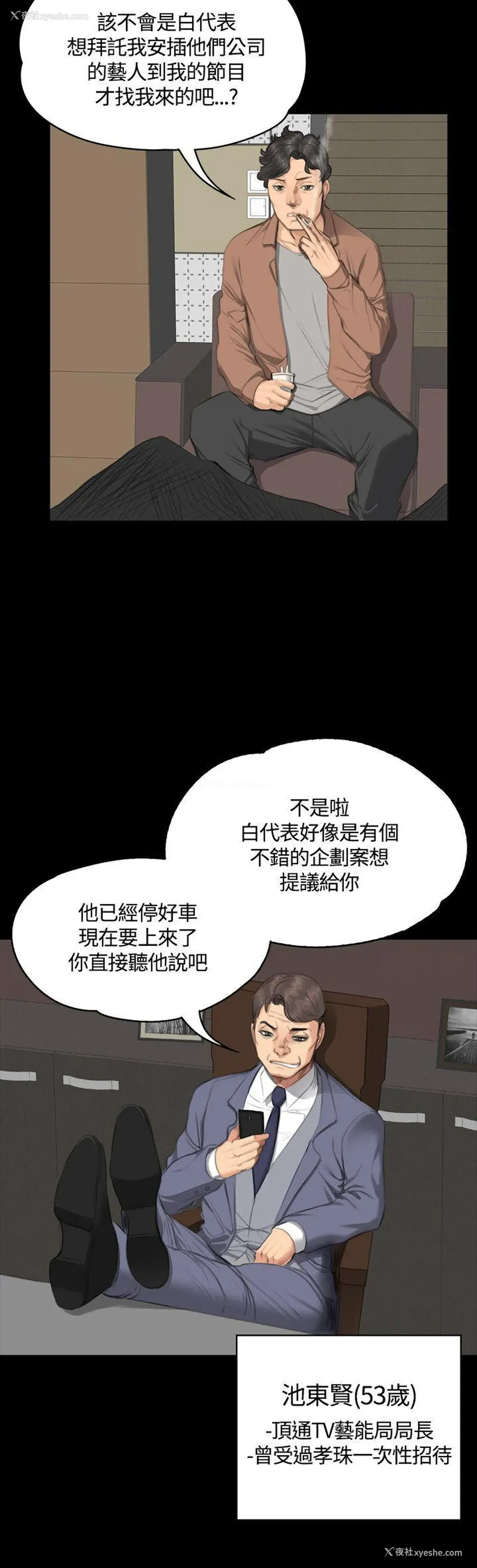 18P - 制作人：练习生