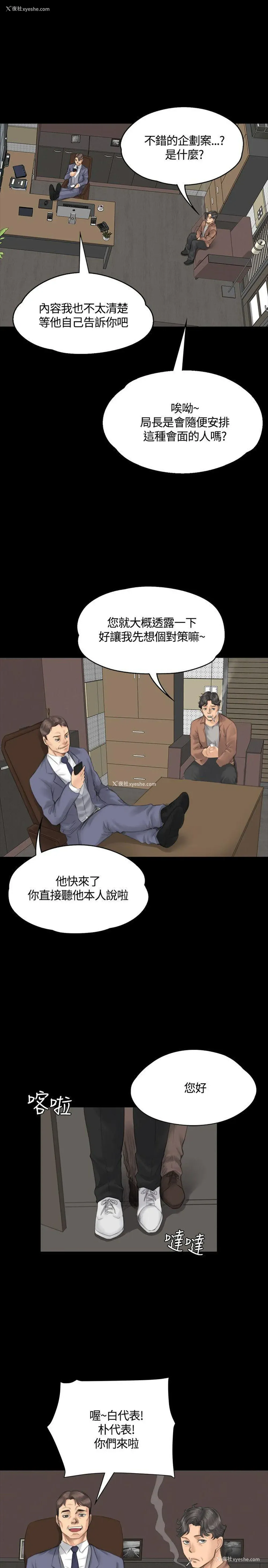19P - 制作人：练习生