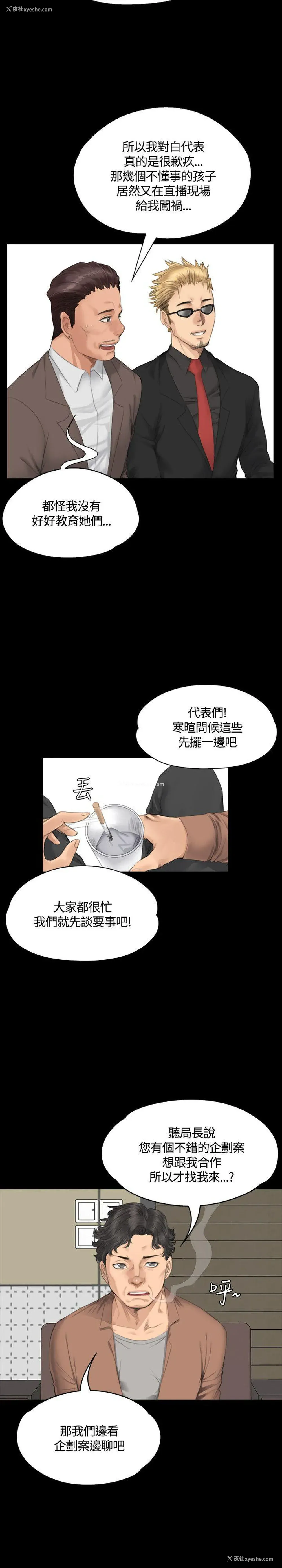 21P - 制作人：练习生