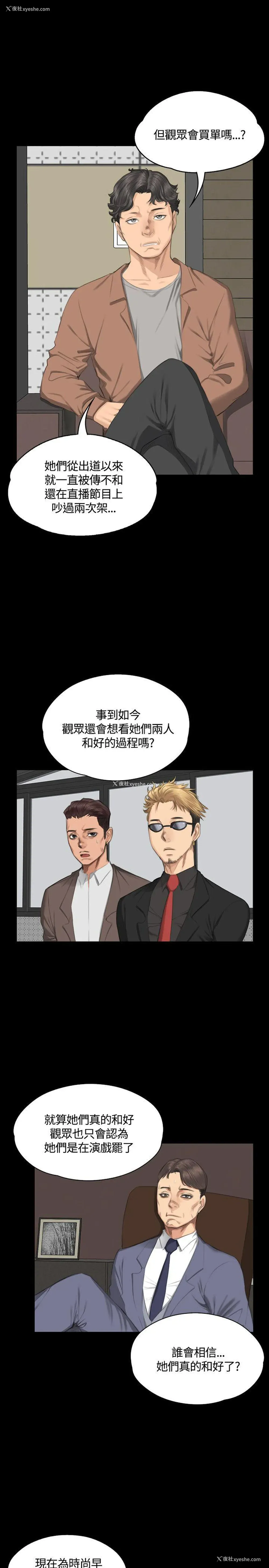 23P - 制作人：练习生