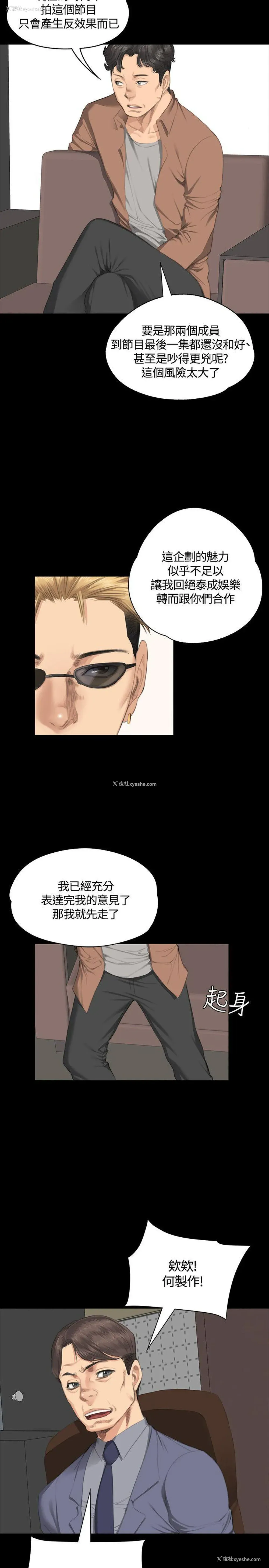 24P - 制作人：练习生
