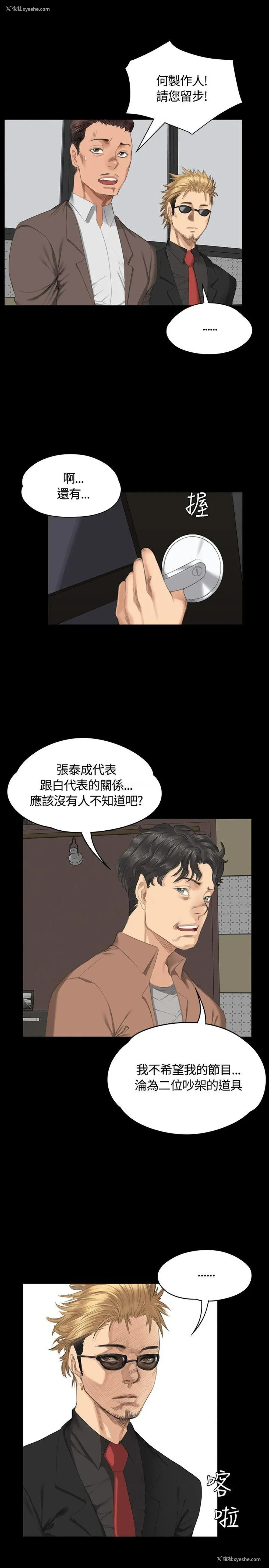 26P - 制作人：练习生