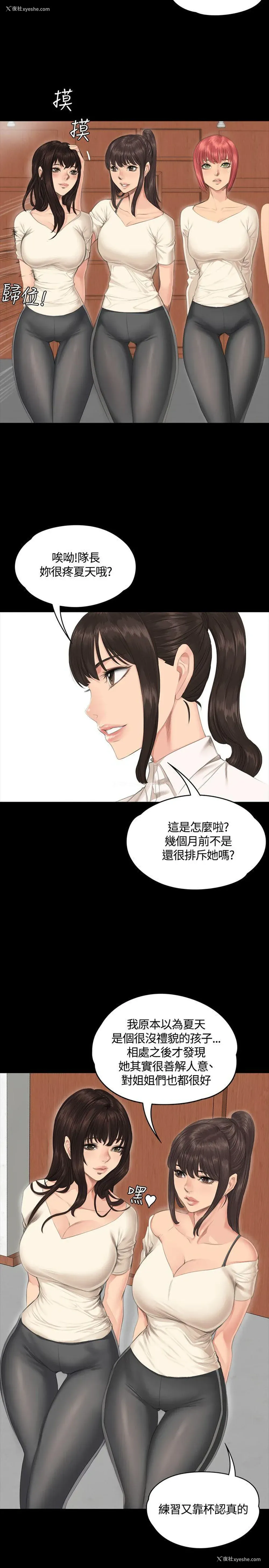 8P - 制作人：练习生