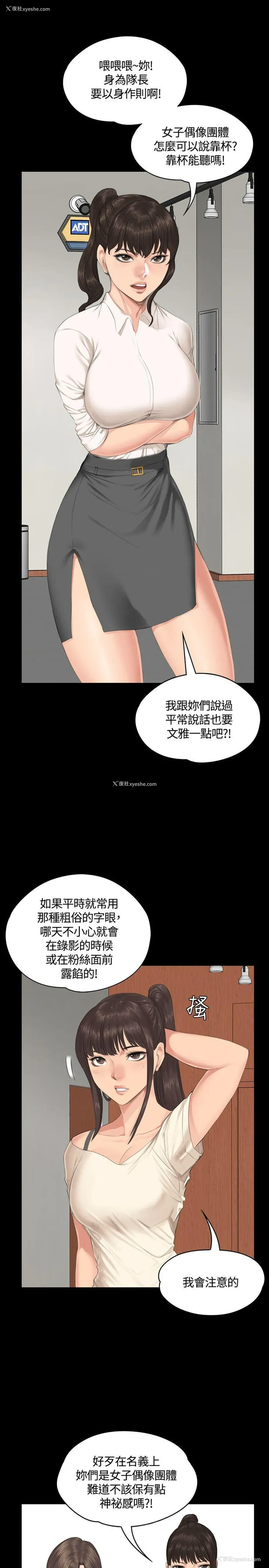 9P - 制作人：练习生