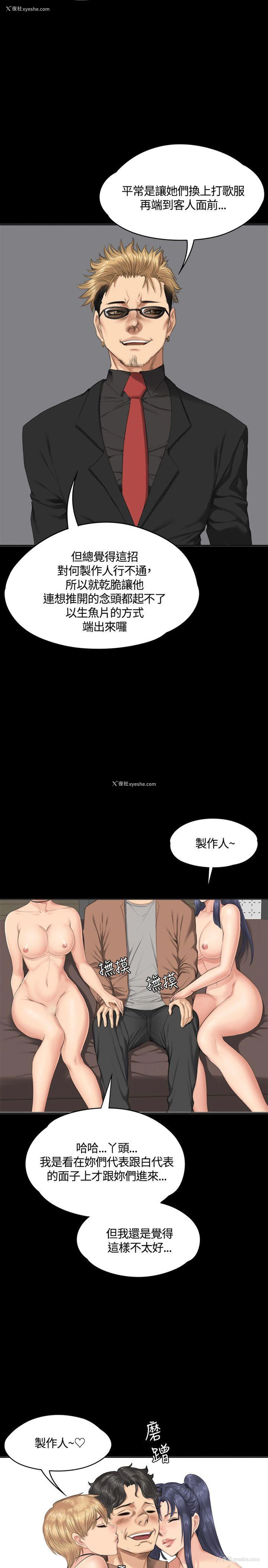 17P - 制作人：练习生