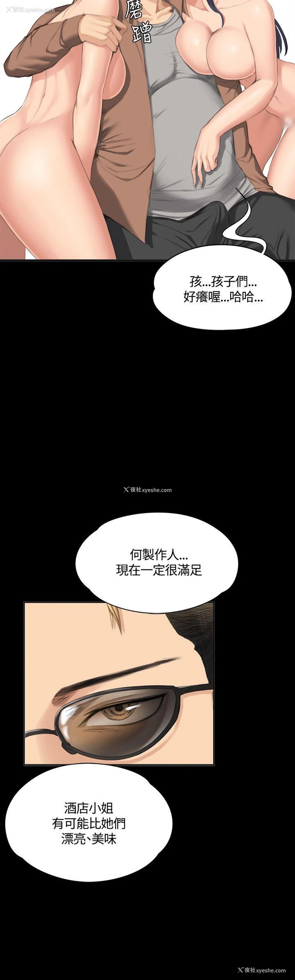 18P - 制作人：练习生