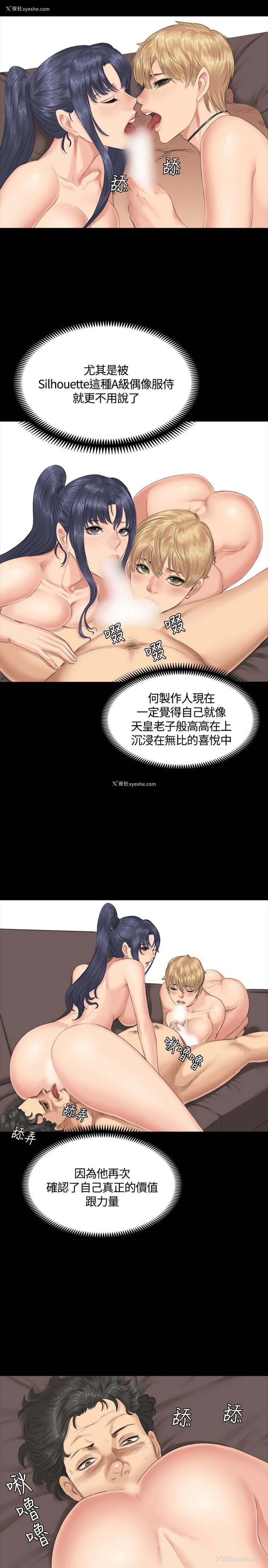 21P - 制作人：练习生