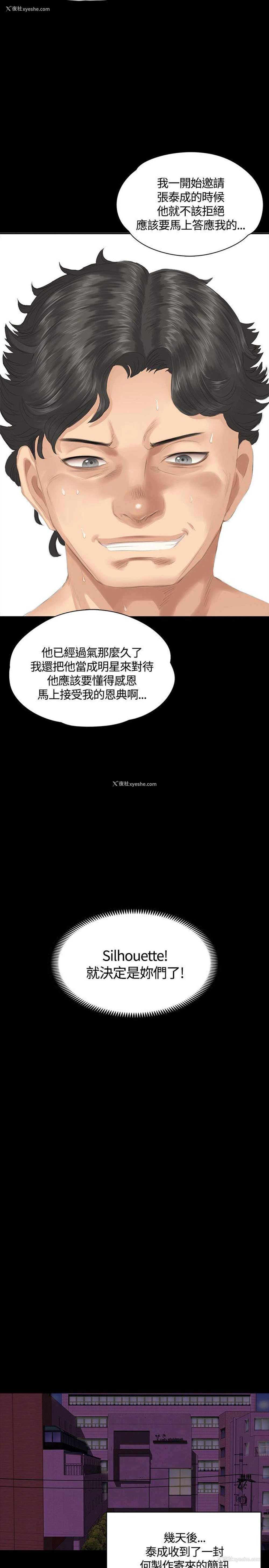 28P - 制作人：练习生